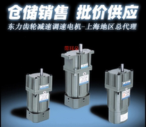 Dongli speed regulating motor 5IK60GU M560-502 5GU-3K~200K 5IK60RGU-CF Spot