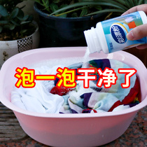 Color bleach color white clothing universal reduction oxygen color bleaching powder household lottery powder to remove yellow and whiteness
