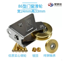 2086 type aluminum alloy sliding window pulley window lower rail wheel new Phoenix aluminum 987 floor door copper roller