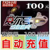 Mimika 100 yuan Taomi net sell 100 meter coin 1000 diamond VIP auto recharge one year