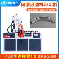 Servo Roll Roller with Cutting Metal Furniture Bending Machine Stainless Steel Round Pipe Coil Roll Roll Machine Greenhouse Profile
