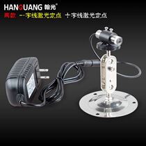 Cutting bed infrared locator green one-line laser cutting laser aiming cross-point sight