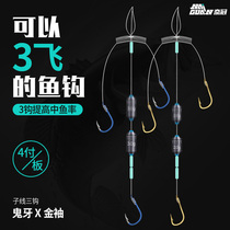 New type running lead line three Hook finished gold sleeve fish hook tie set automatic base Izu Izu hook