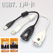 USB sound card 7 1 external Notebook desktop independent sound card support win7 win10 K song reverb