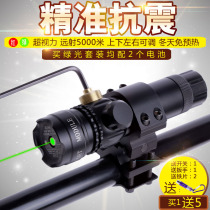 Seismic infrared green laser sight Sight up and down adjustable laser optical sight Green pen instrument