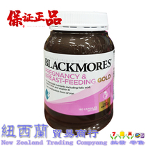 Australian Blackmores pregnant women golden nutrient 180 tablets of folic acid DHA vitamin