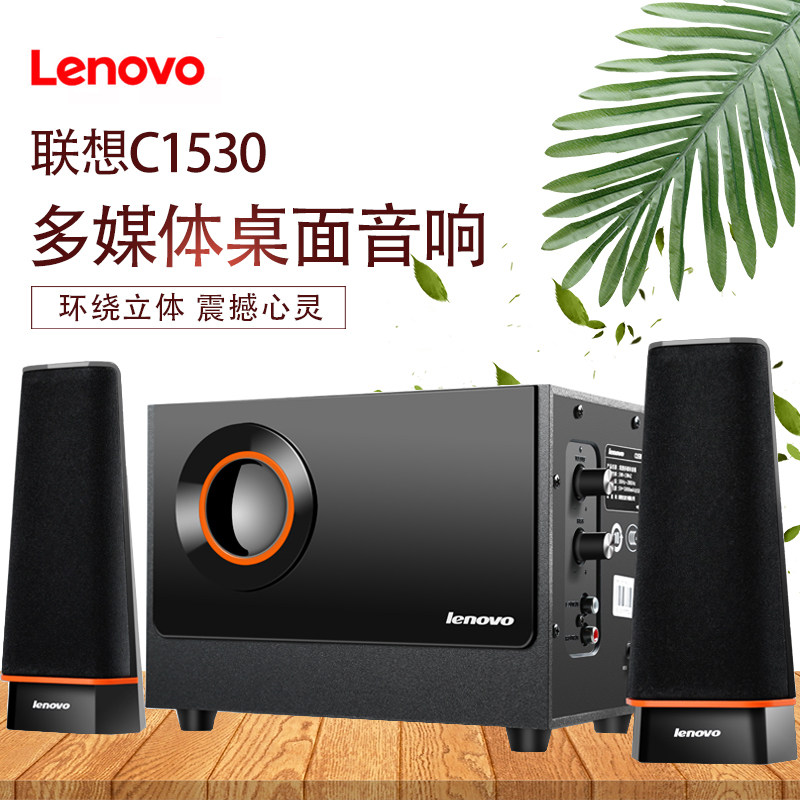 lenovo c1530 2.1 speaker