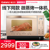 Galanz micro steaming and baking machine microwave oven integrated household frequency conversion light wave oven intelligent steamer Q3C