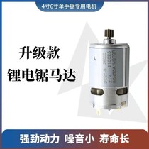 Single hand saw Motor lithium chainsaw multifunctional saw rechargeable saw Mini saw Motor 14 teeth 21V motor and accessories