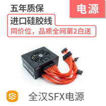 SGPC fool superman FSP MS450 600W full module silent A4 mini ITX small chassis SFX power supply