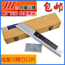 The resultant is chuan pai knife ruler ruler 0 75 125 175 200 225 300 400 500mm