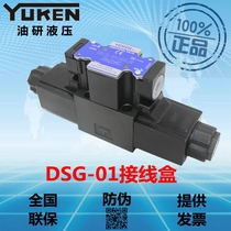 YUKEN oil research electromagnetic directional control valve junction box DSG-01-2B2 3C2 3C4 3C60-D24 A240-50