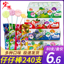 Hongyuan Zai Zai stick 240 lollipops Fruit sugar Tangerine peel sugar Nostalgic childhood snacks Children candy wholesale