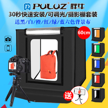 Fat cow LED small studio 60CM set mini Taobao shooting photo box soft box photo props