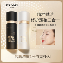 Pray Bailuimei multi-dimensional repair makeup spray durable makeup moisturizing water control oil without makeup portable belt