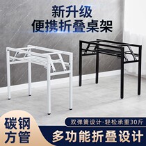 Folding table rack long table double table rack iron frame table leg single table leg simple table white bracket