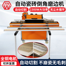 Wangguang Automatic Tile Camper 45 degree dust - free cutting machine grinding corner double - use machine desktop water knife