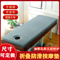 Beauty bed mattress Beauty latex mattress Moderate soft and hard massage massage physiotherapy pad foldable thickened with holes