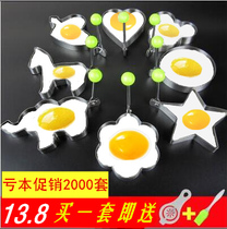 Stainless steel omelet childrens kitchen cooking DIY egg cake mold circle eat breakfast gadget artifact