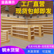 Supermarket shelves single-sided steel and wood imported food showcase Convenience store quality Nakajima double-sided wooden display rack customization