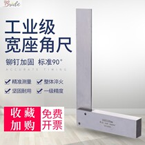 Hui wide seat angle ruler 90 degree straight angle ruler high precision stainless steel thickening 63*125*200*400 * 500mm