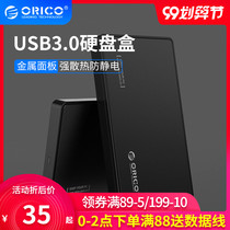 ORICO / oreco mobile hard disk box 2.5 inch external desktop laptop USB3.0 solid state SSD mechanical SATA hard disk universal protection box holder external reading shell