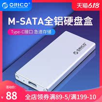 ORICO / ORICO type cmsata solid state SSD hard disk box laptop sata3 mobile hard disk box to USB 3.1 external external protection shell