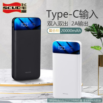 Scud Charging Treasure 20000 mA TYPE-C Mobile Power Bidirectional Flash Charge Super Large Mobile Power Flagship Store Official Website