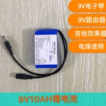9V lithium battery pack electronic piano guitar effects router T6 headlight electric coal external power supply 7 4v8 4V