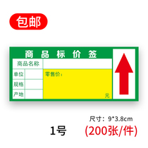 Commodity price tag Color handwritten price tag Supermarket shelf label Pharmacy price tag Convenience store price tag
