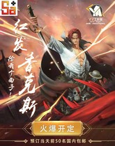 (Scheduled) Saga Yaya Red-haired Shanks Bust Resonance Second Bomb Double Scale Limited Model