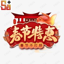 XH (spot) Sarga model to play Chinese New Year Special Qing warehouse model