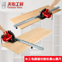 Tianyou multi-function cutting machine electric circular saw portable woodworking flip-chip saw guide rail quick fixing fixture