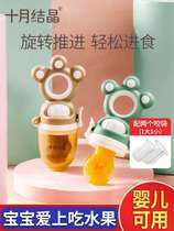 October crystal bite bag fruit food supplement baby fruit and vegetable bag baby happy to eat fruit artifact for 6 months