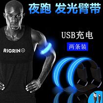 Luminous running arm belt led sports bracelet night running riding safety signal light leggings wrist strap reflective equipment