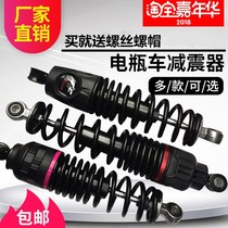 Electric car rear shock absorber hydraulic shock absorber battery car rear shock absorber universal type