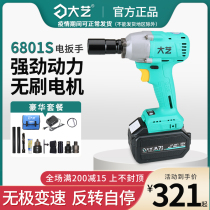Great Art Brushless Electric Wrench 6801S Racks Subwork Woodworking Repair battery General angle mill electric hammer 380N