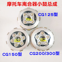 Motorcycle CG125 150 200 300 Zong Futian Longxin Clutch Small Drum Assembly
