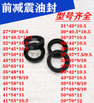 Motorcycle electric vehicle front shock absorber fork oil seal