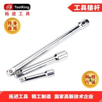 Tuojin Toolking Dafei Zhongfei Xiaofei connecting rod professional commercial hardware auto repair tools Antuo
