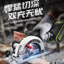 Wickers WU535 woodworking chainsaw 140mm cutting machine 533 9 function electric circular saw portable saw power tools