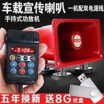  Shopping mall transmitter Promotional shop car megaphone large volume large speaker Battery car advertising speaker Handheld