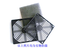 Chassis fan dust net cover 8cm three-in-one fan computer fan dust filter screen