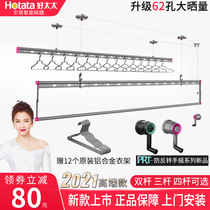 Good wife drying rack hand lift double pole three pole D-1080 balcony drying quilt 1079 four poles