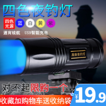 Super Bright Night Fishing Light Fishing Light Fishing Light Zoom Blue White Purple Yellow Light Source Glare Fish Lamp High Power Nightstand Fishing Flashlight