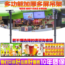 Double pole three screen four TV hangers advertising machine three multi-screen ceiling milk tea shop one-piece hanger