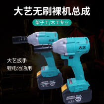 Large art brushless electric wrench 2016 large torsion lithium electric charge impact electric wrench frame sub-work electric wind gun original plant