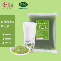 Fragrant source colorful frozen instant milk tea shop special raw material dessert baking lasagna cake fragrant blue leaf jelly 1kg