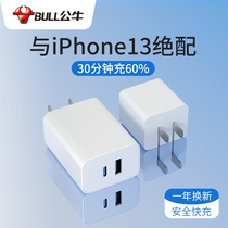 Bulls flagship iphone13 dual port 20W charger pd fast charge head 33W for Apple 12x11promax Huawei Xiaomi OPPO mobile phone iPad9mi