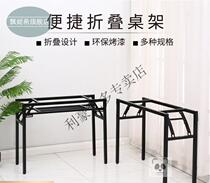 Simple folding table foot shelf Table leg desk stand Office desk stand Spring frame Folding table leg bracket Wrought iron